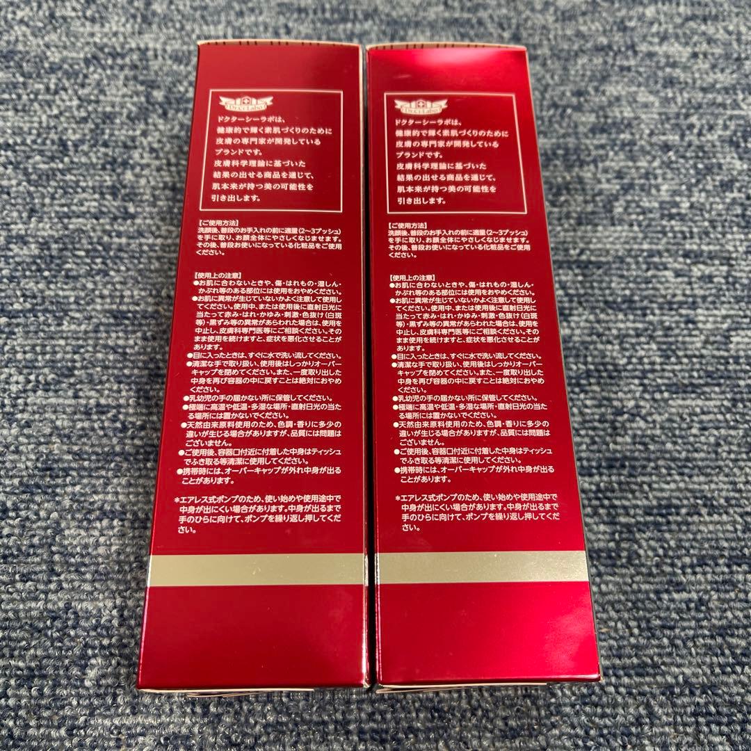 DR.CI:LABO 美容液100mL 2本セット