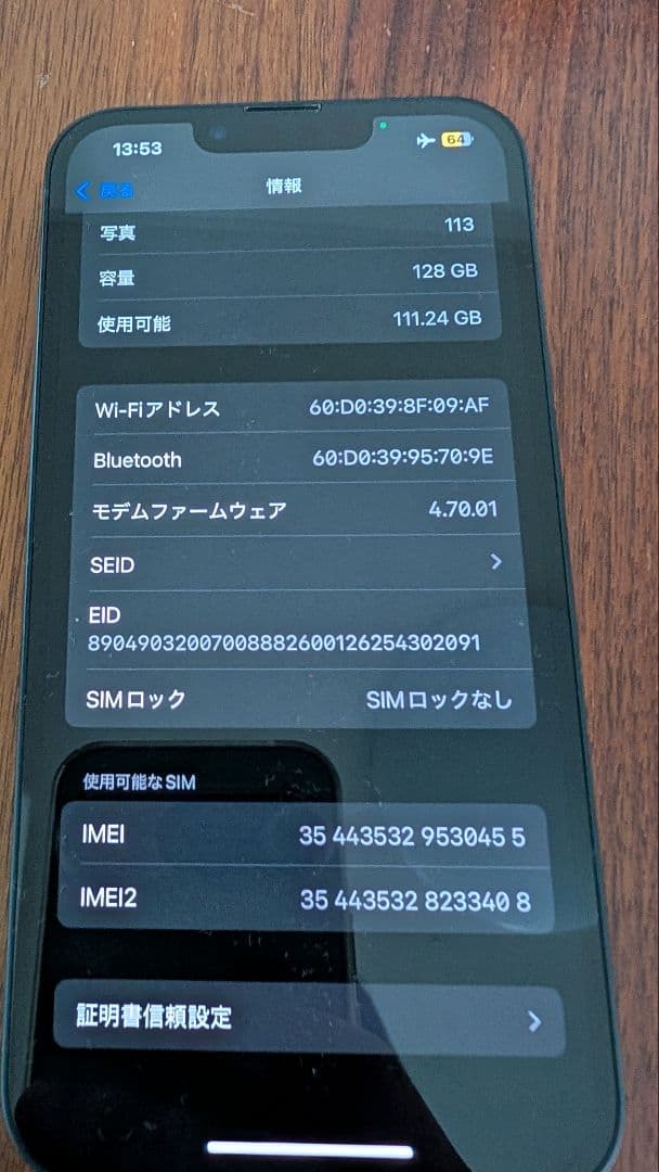 スマートフォン本体 Apple iPhone 13 128GB