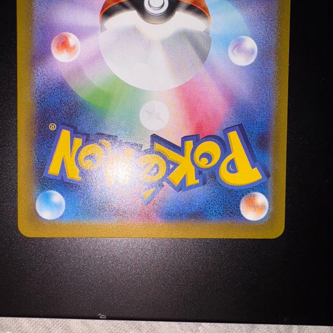 センタリング良好メガリザードンX EX SAR インフェルノX 110/080