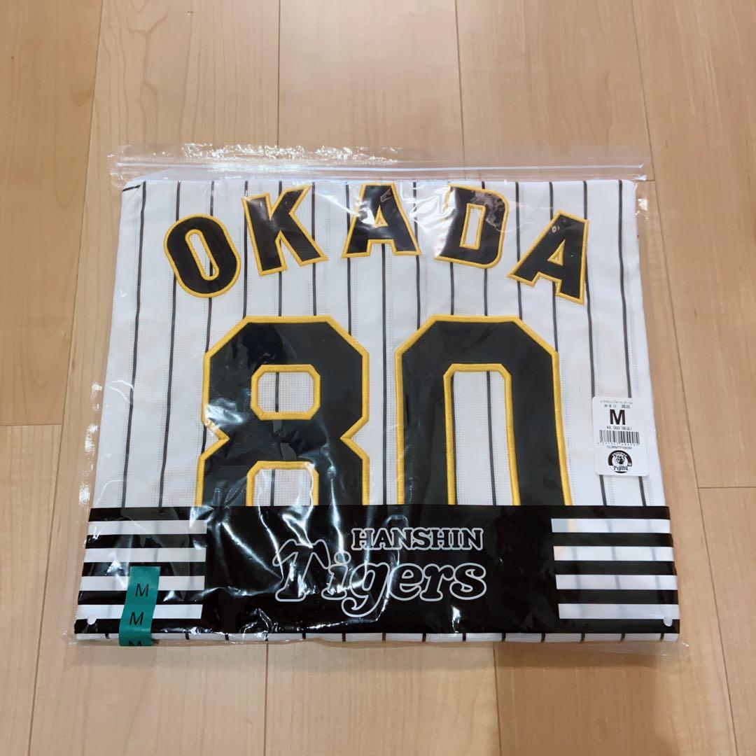 【24時間以内/匿名配送】新品　阪神タイガース 岡田彰布 レプリカユニフォーム
