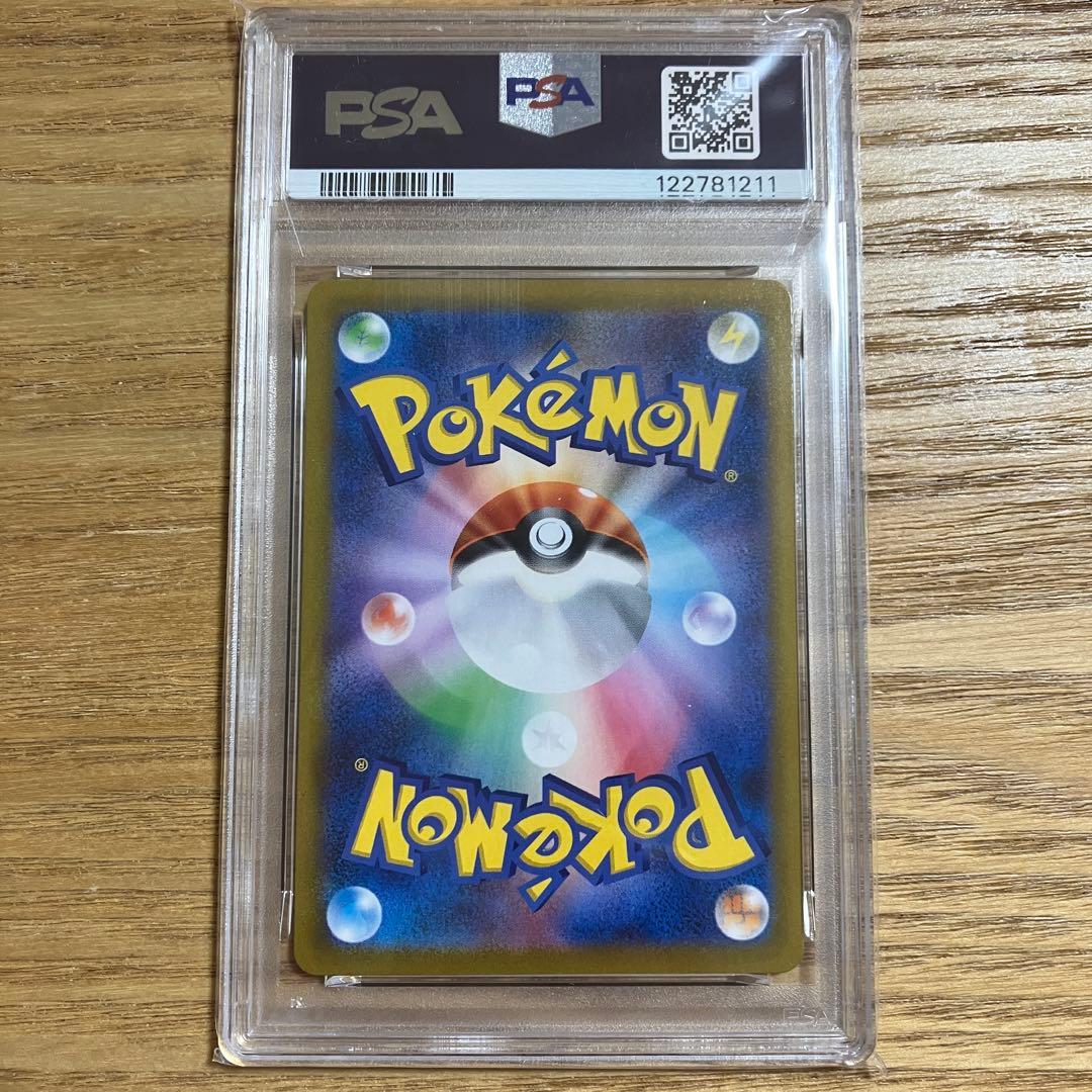 【PSA10】 ミミッキュ V CSR ポケモンカードゲーム