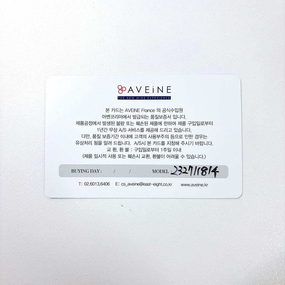 【新品・未使用】スマートワインエアレーター AVEINE アベイン