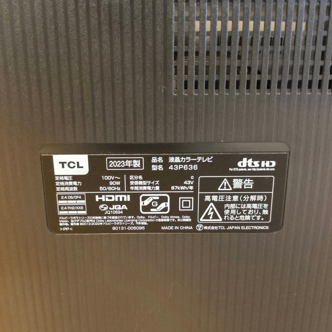 TCL 43型 23年製 43P636