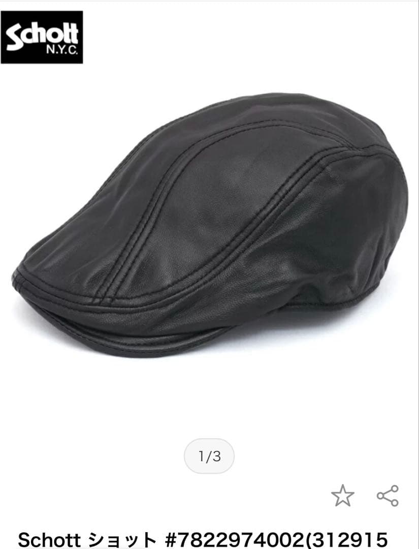 Schott ハンチング帽