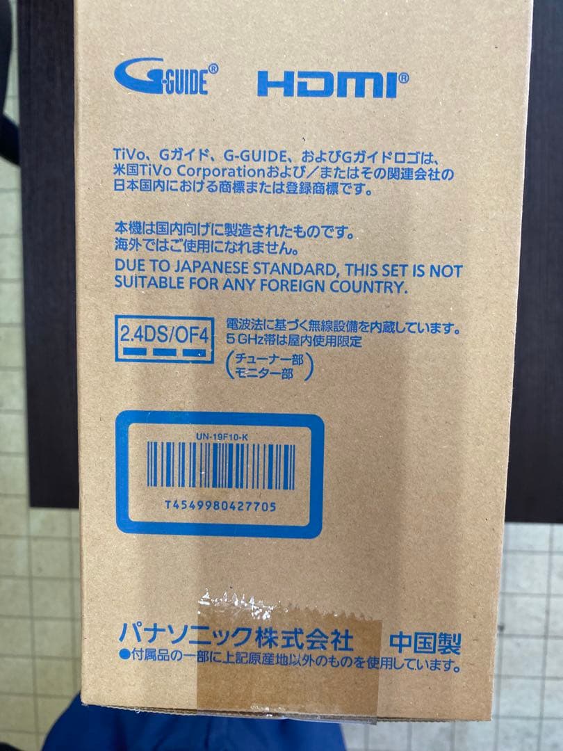 Panasonic UN-19F10-K ポータブル地上・BS・CSテレビ