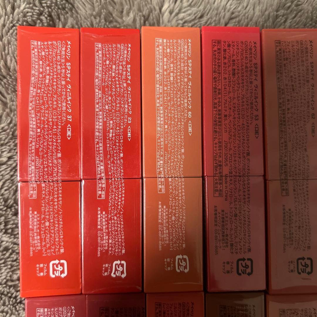 【最終値下げ！】メイベリンSPステイヴィニルインク口紅　14本セット　まとめ売り