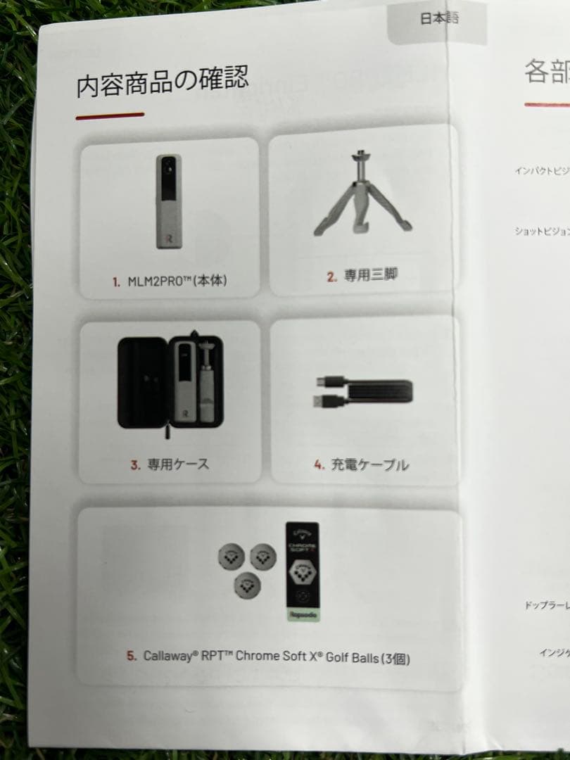 【最終値下げ】ラプソード MLM2PRO 【貴重】タイトリストPROV1ボール