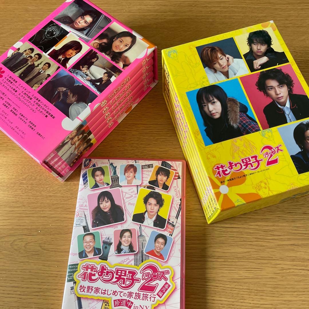 花より男子2 DVD 全巻セット