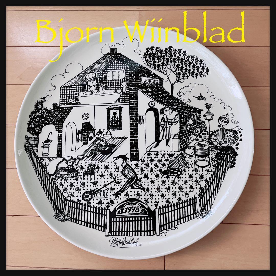 ビヨンヴィンブラッド　ビンテージ　壁掛け絵皿　デンマーク