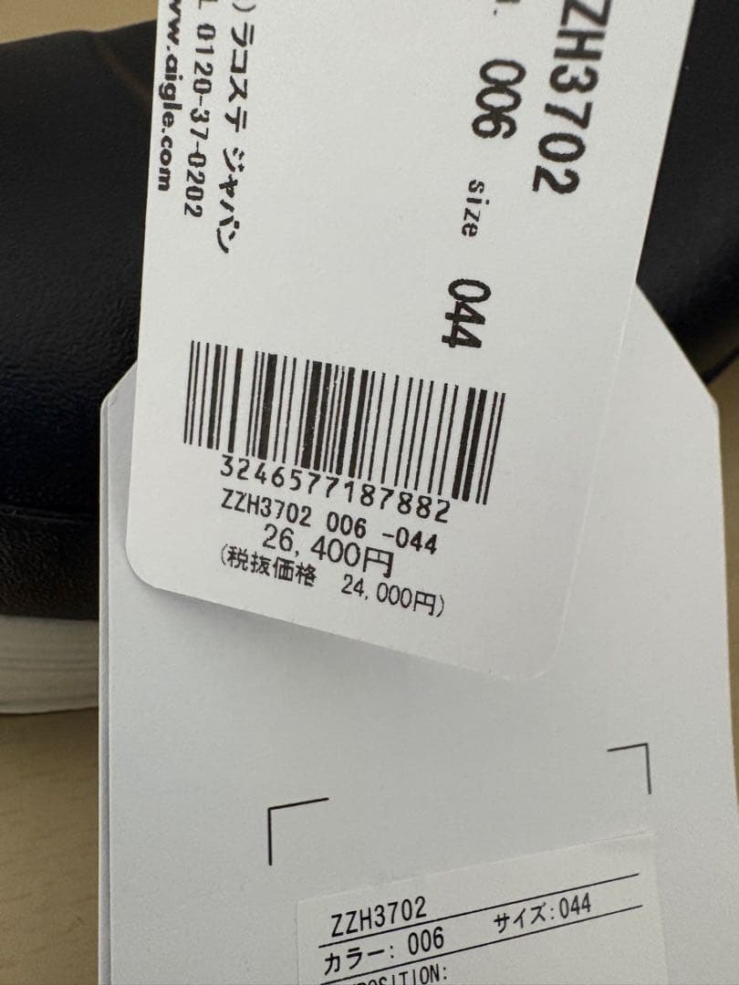 27～27.5㎝☆新品AIGLEレインブーツ44 エーグルラバーブーツ 長靴