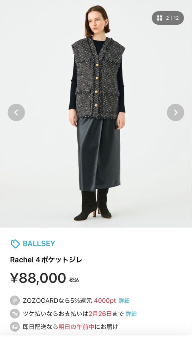 ★極美品★Rachel 4ポケットジレ