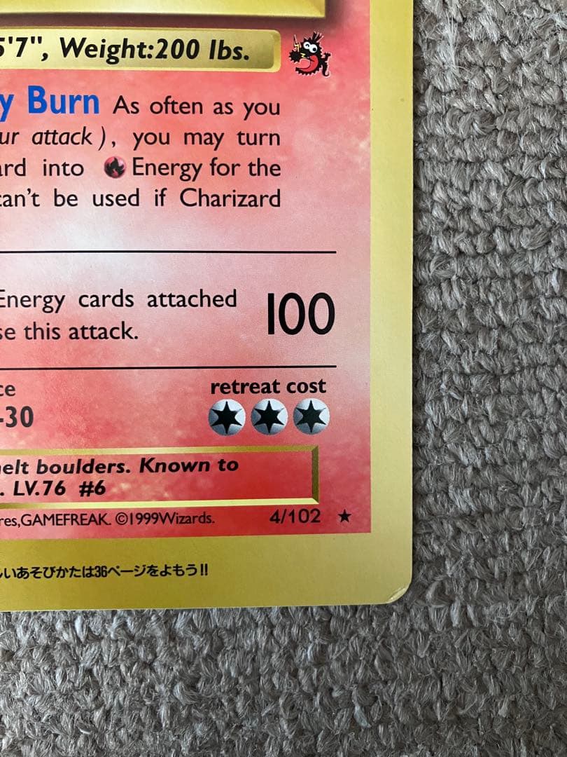 チ*き様 ポケモンカード　リザードン　ジャンボカード　コロコロ付録　Chariz