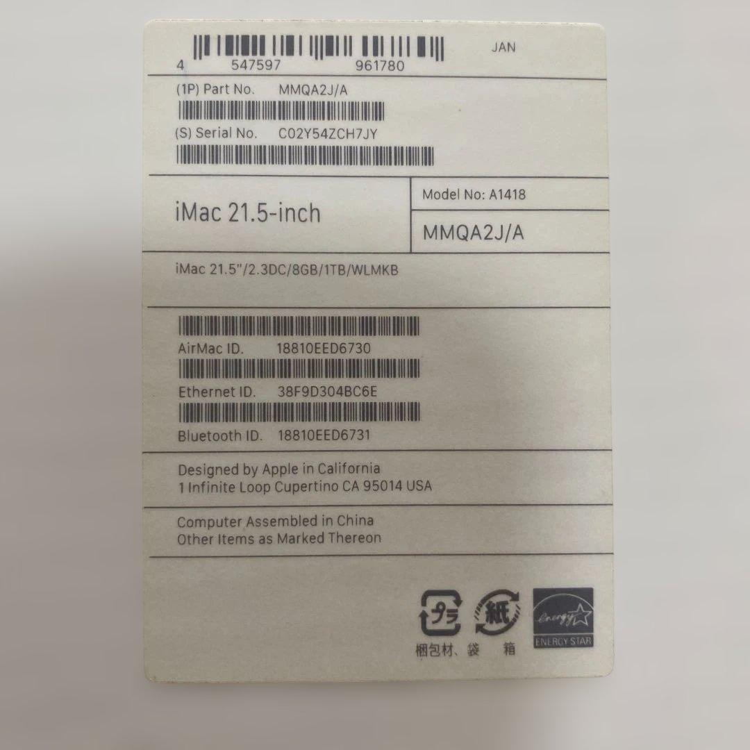 再最終値下 Apple iMac 21.5 inch 2017 MMQA2J/A