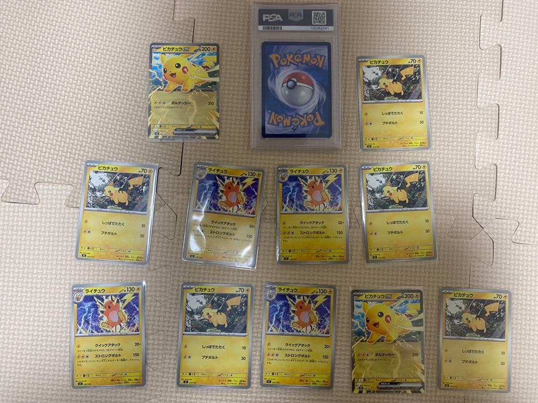 ピカチュウ トレーディングカード 12枚セット
