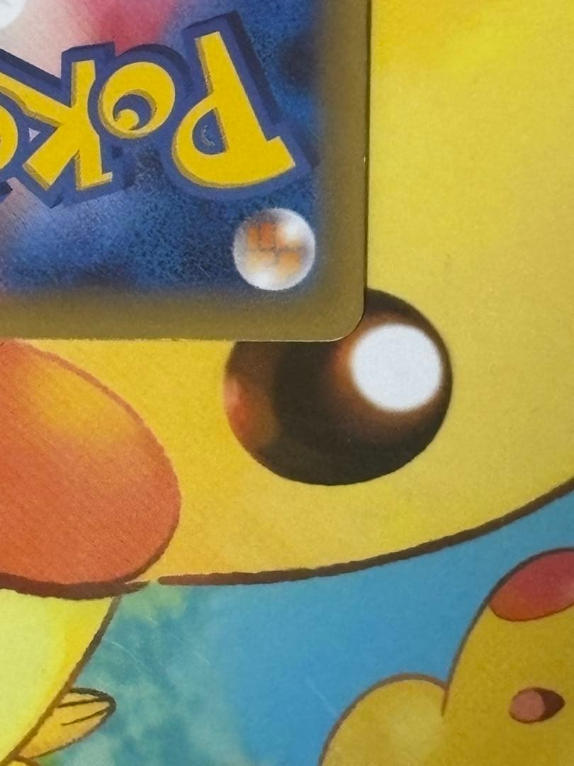 【R】ピカチュウEX RR CP2 伝説キラコレクション 008/027