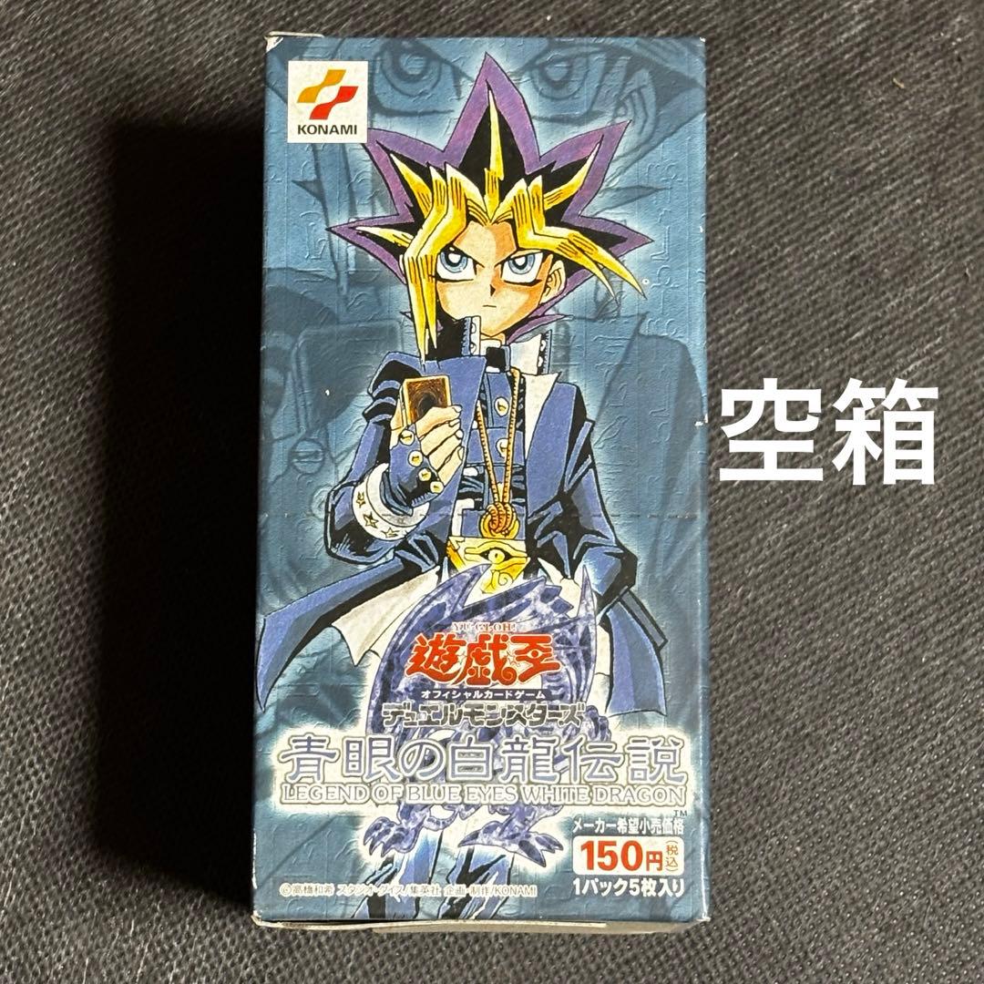 遊戯王OCG 青眼の白龍伝説　※空箱※