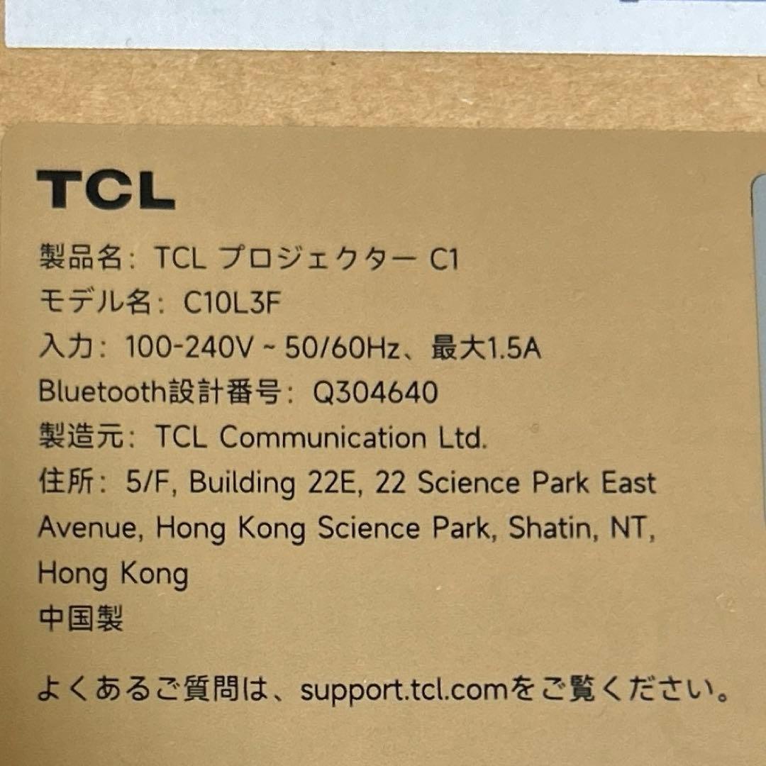 プロジェクター【TLC Projector c1】 手持ち