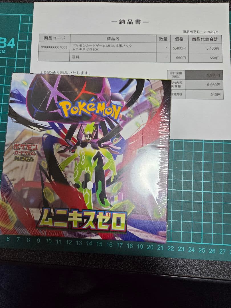 ポケモン ムニキスゼロbox ポケモンセンター当選品　シュリンク付き 納品書付き
