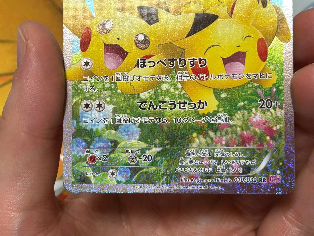 ポケモンカードゲーム Reserved for Taku