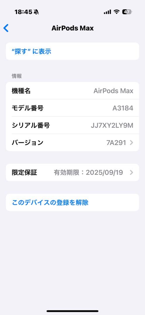 コ*コ様 Apple AirPods Max スターライト第二世代