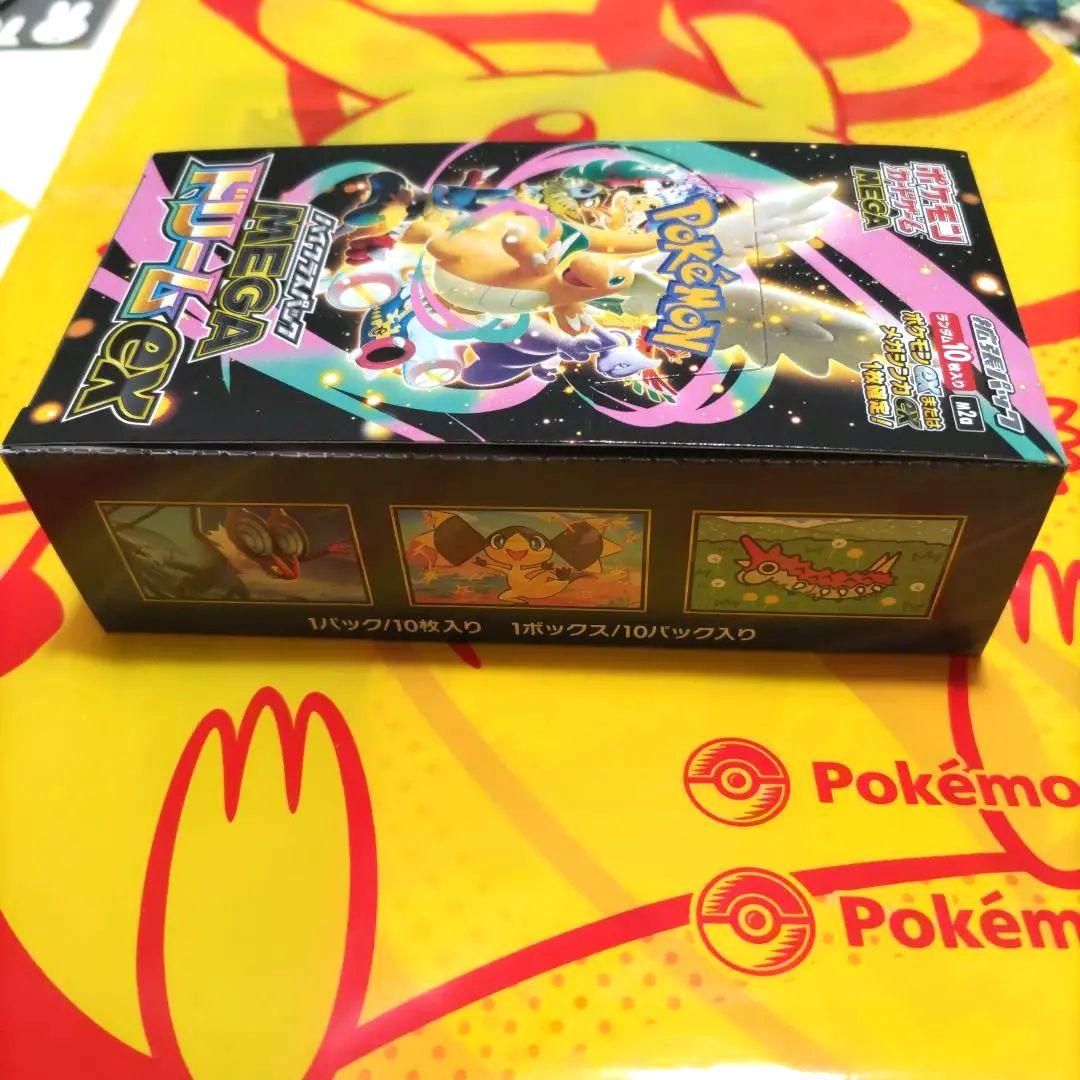 本日限定！！【未開封品・ポケセン産❢】ポケモンカードゲーム MEGAドリームEX