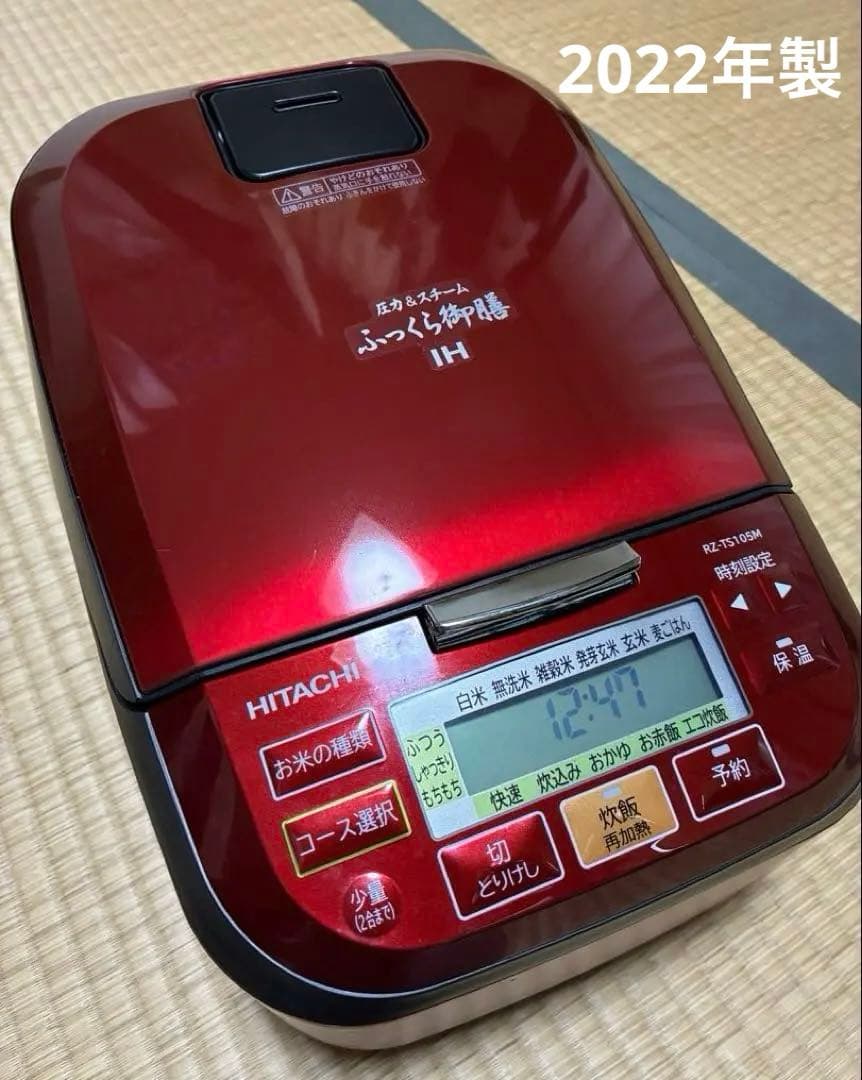 日立 圧力&スチームIHジャー炊飯器RZ-TS105M 2022年製