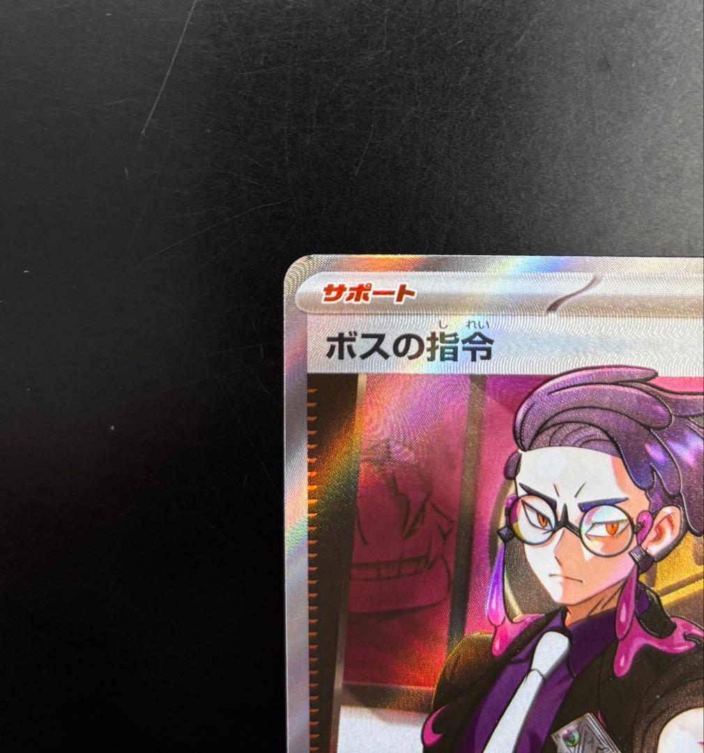 ボスの指令 スタートデッキ100 SR カラスバ ポケモンカード ポケカ
