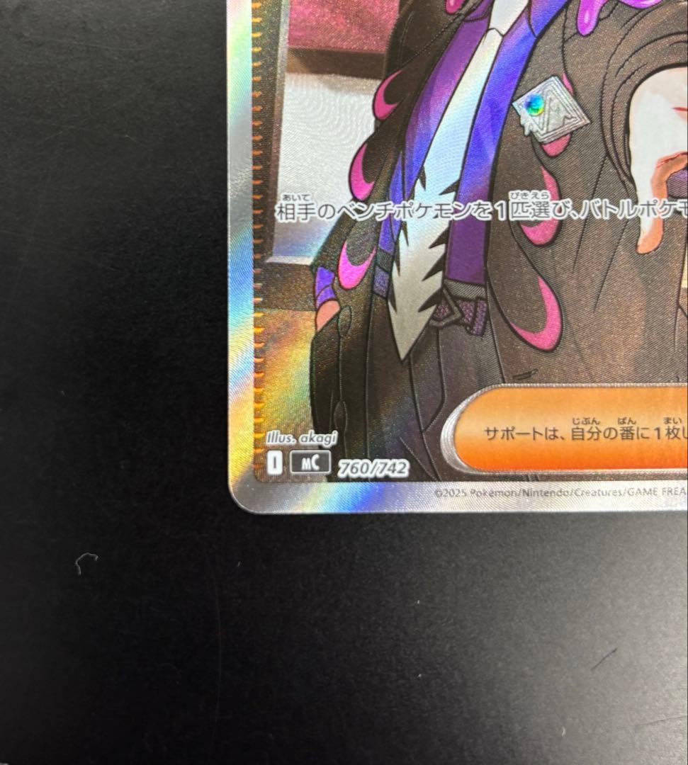 ボスの指令 スタートデッキ100 SR カラスバ ポケモンカード ポケカ