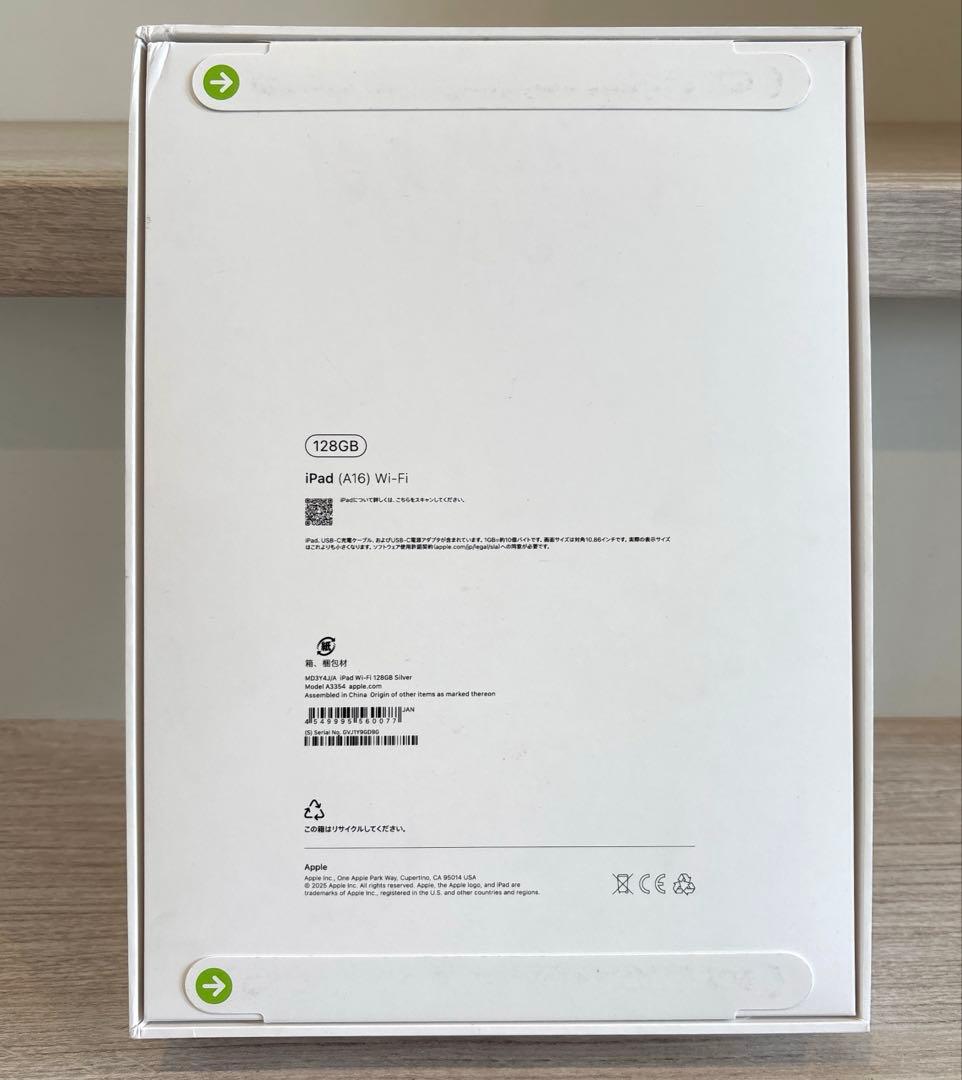【新品未開封】iPad A16 第11世代 Wi-Fi 128GB シルバー