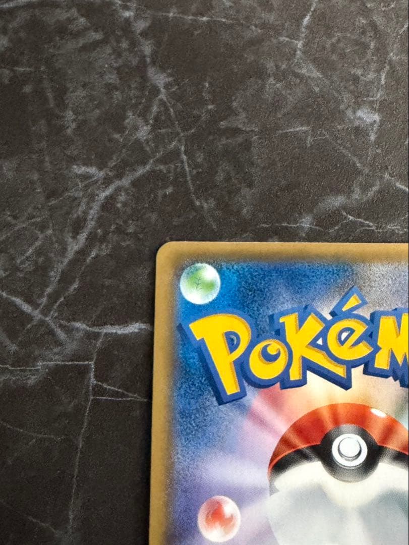 袴姿のピカチュウ