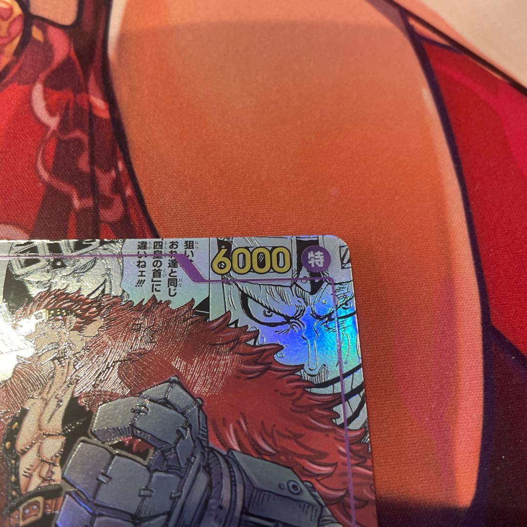 ユースタス・キッド SR コミックパラレル　コミパラ) OP05-074