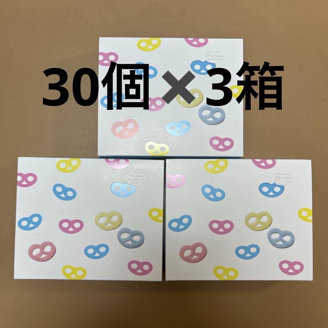即日配送 【正規品】グミッツェルBOX 30個セット×3箱 カンロ新品未開封