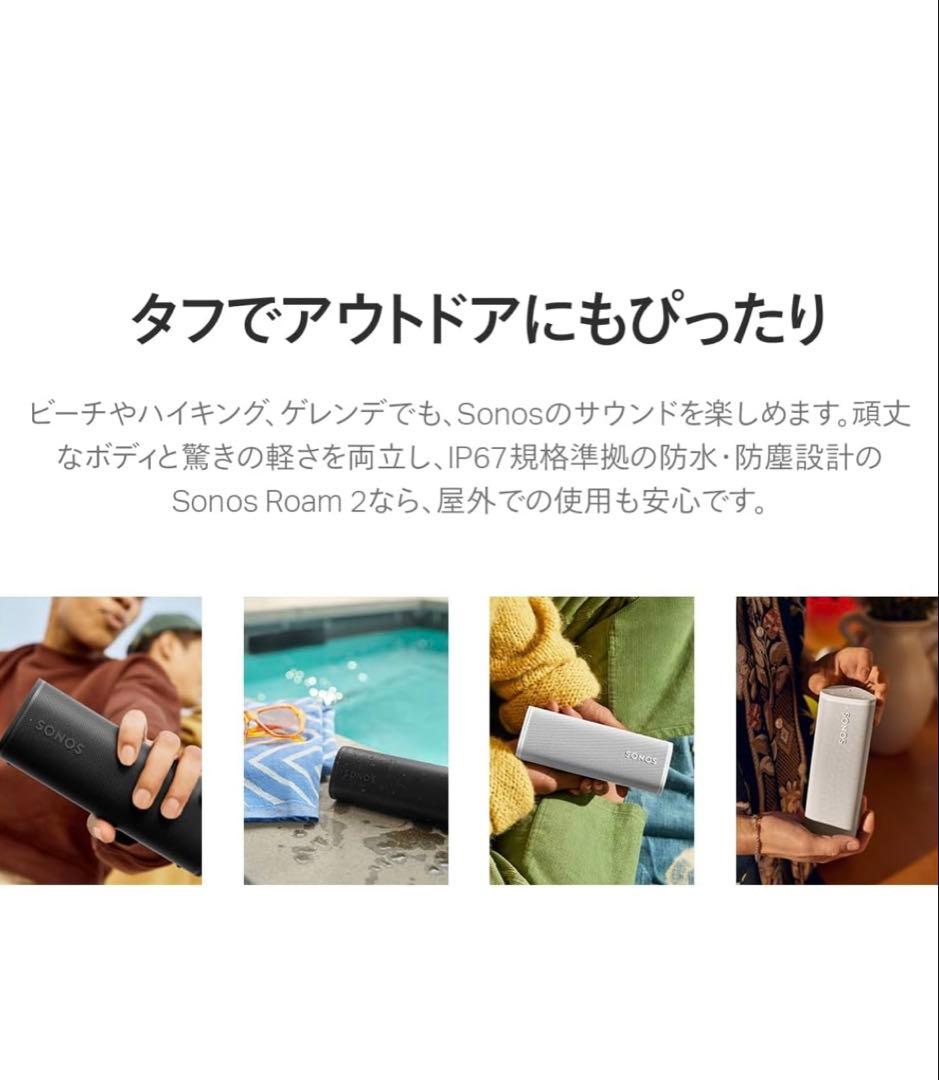 新品未使用　Sonos Roam2 ホワイト
