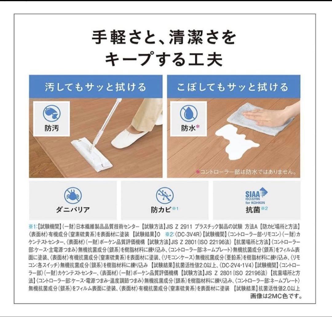 急ぎ‼️Panasonic ホットカーペット 3畳DC-3V4R 2023年製