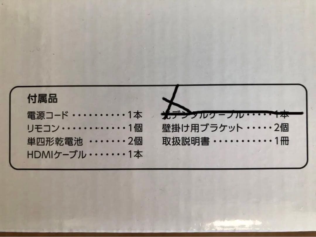 REGZA TS216G サウンドバー　 ※光デジタルケーブルのみ無し※