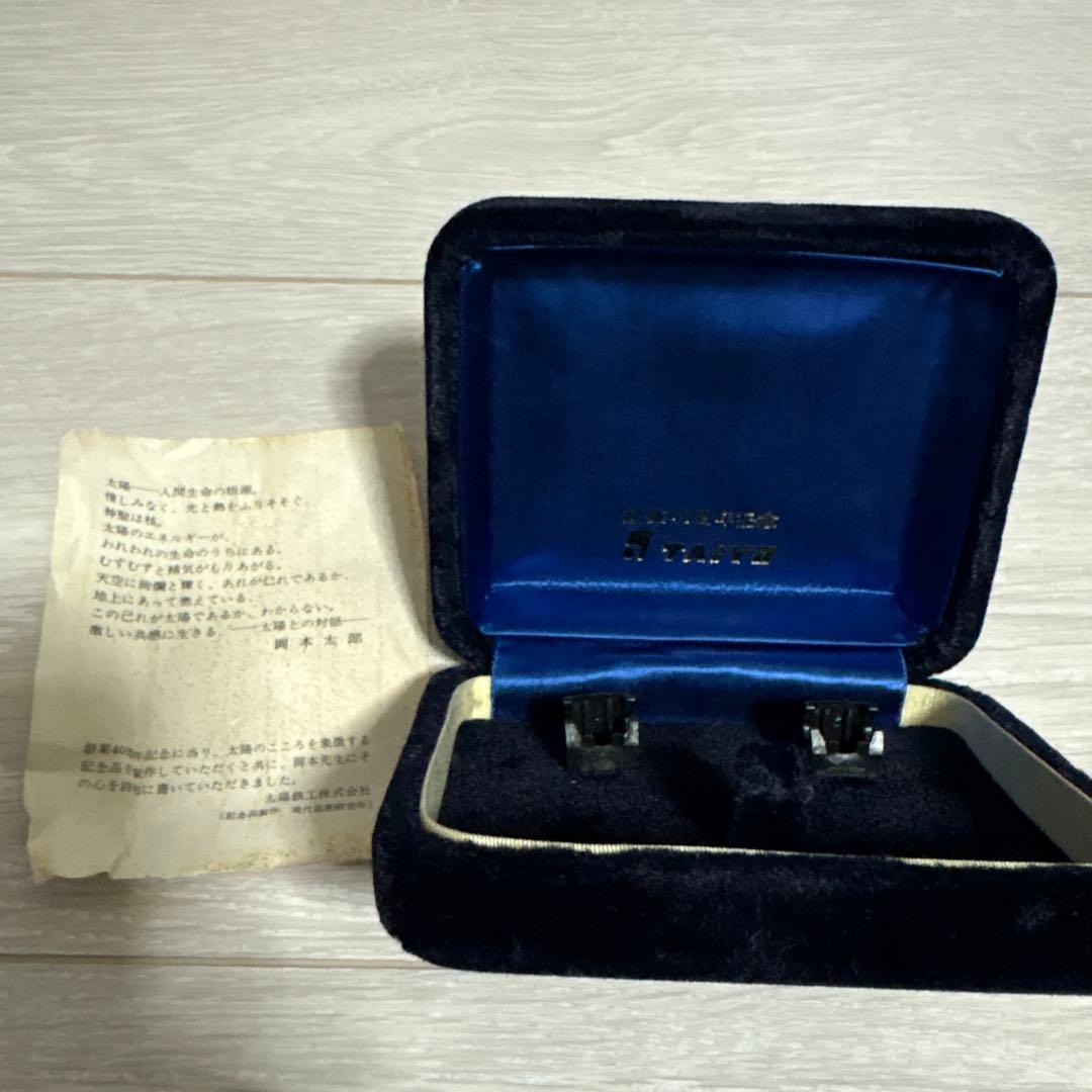 岡本太郎 TAIYO カフス タイピン セット 箱付