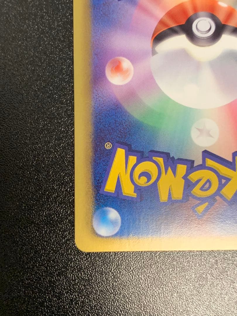 ピカチュウ007/020 シャイニーコレクション　SC