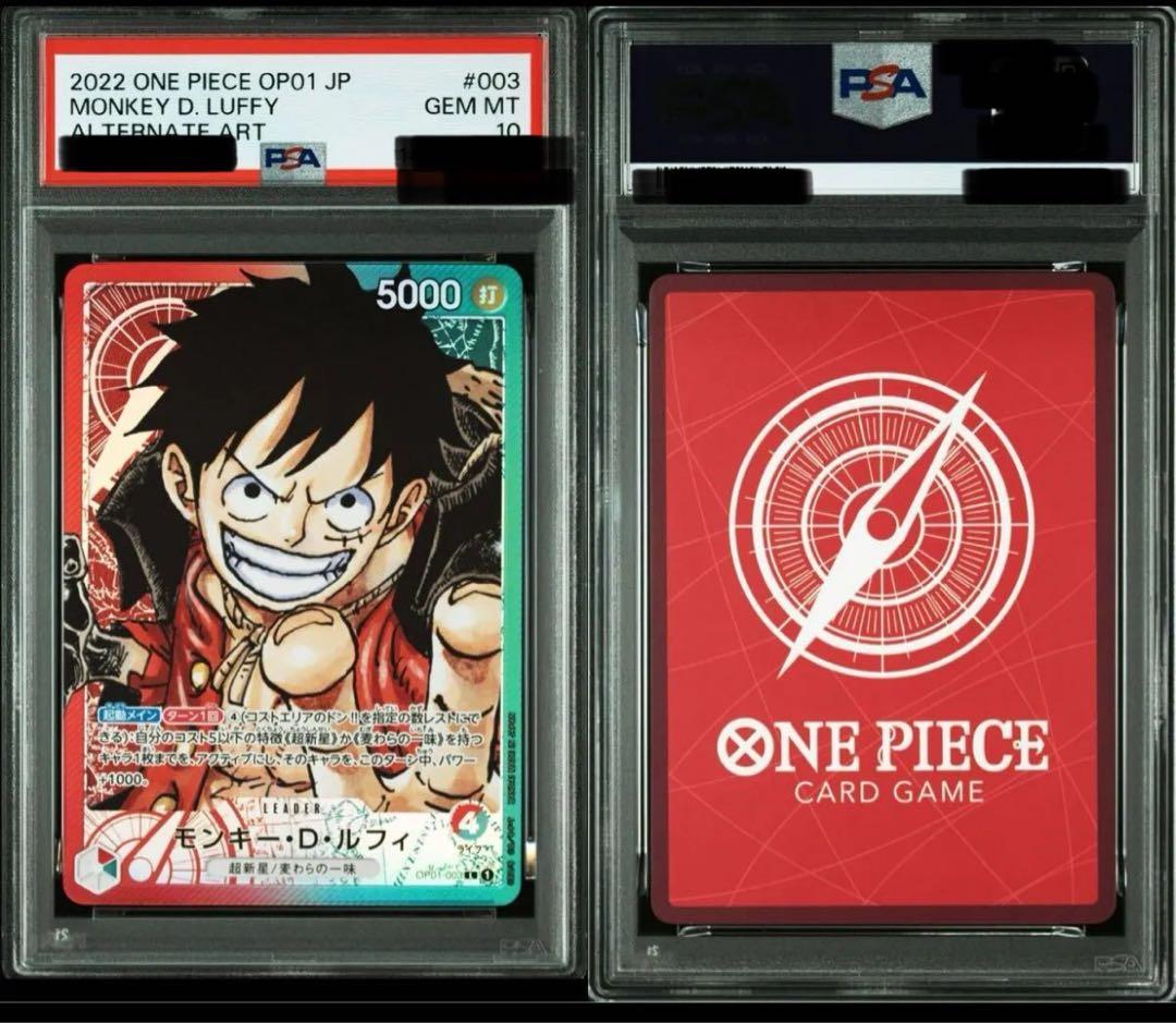 2022 ワンピース モンキー・D・ルフィ #003 PSA10 ロマンスドーン