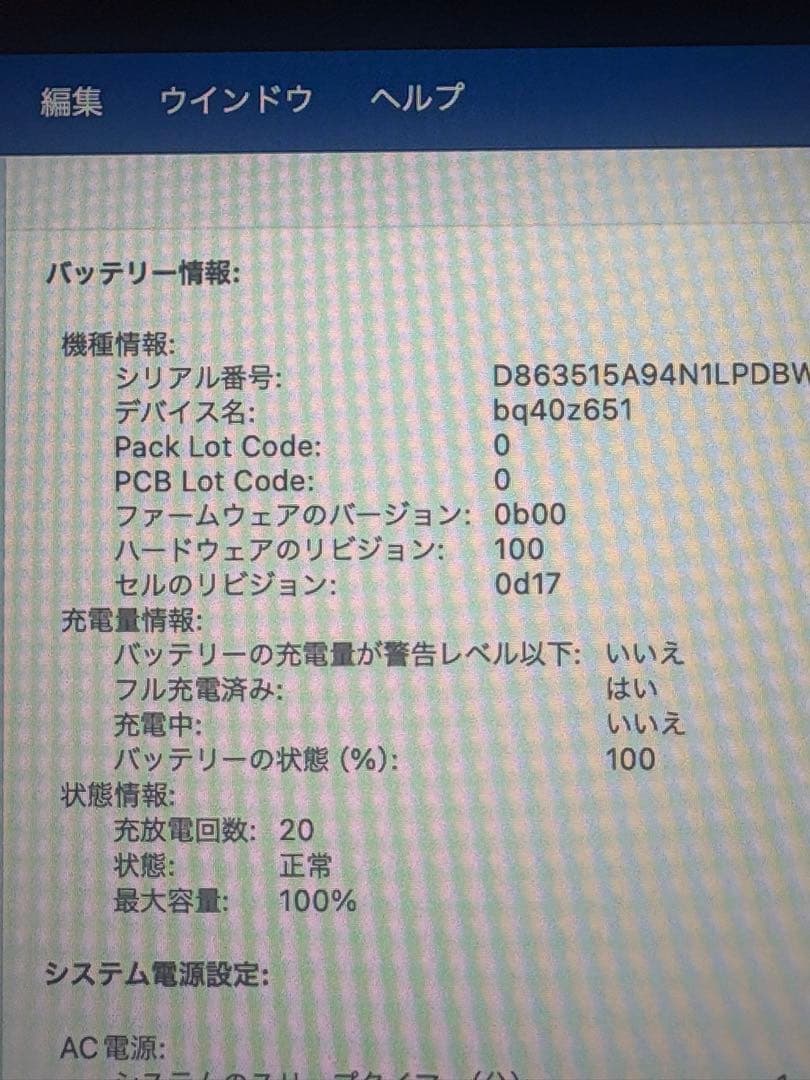 MacBook Air 15インチ2023 M2 8GB 512GB