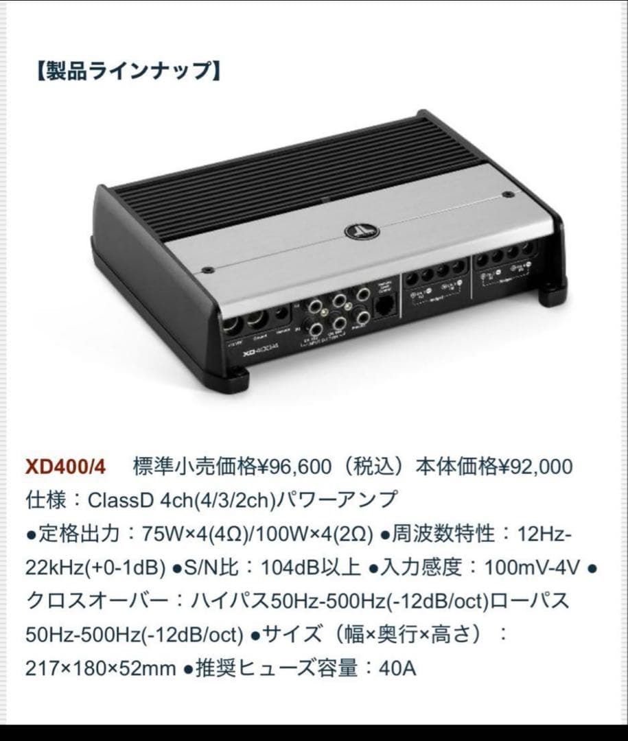 JL AUDIO アンプ JBL カロッツェリア ロックフォードkicker