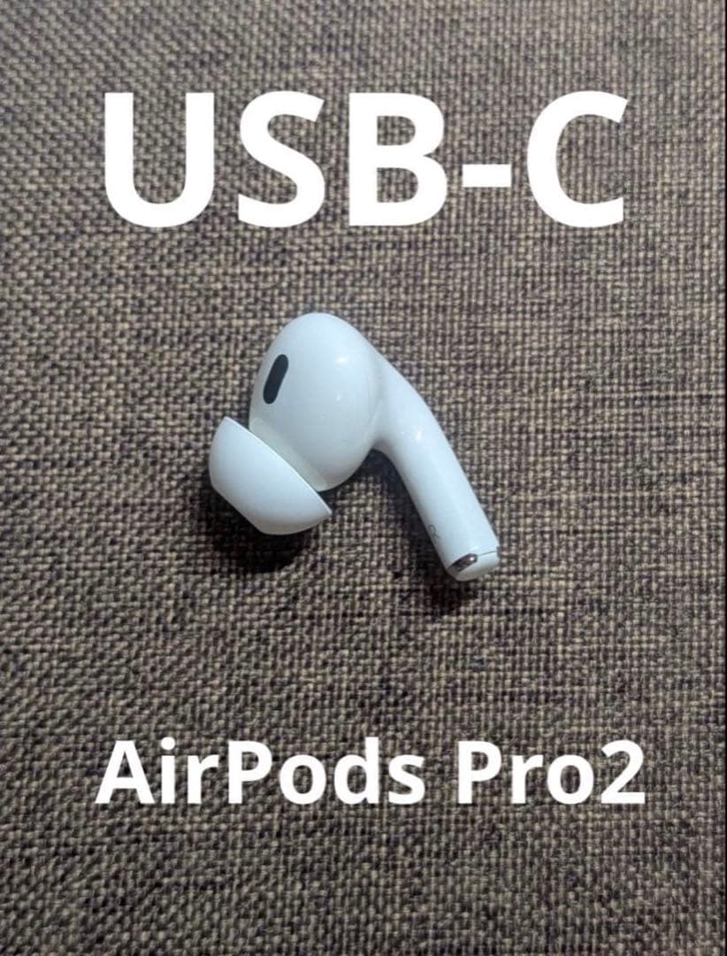 右耳 Apple AirPods Pro 第2世代 正規品 片耳1153