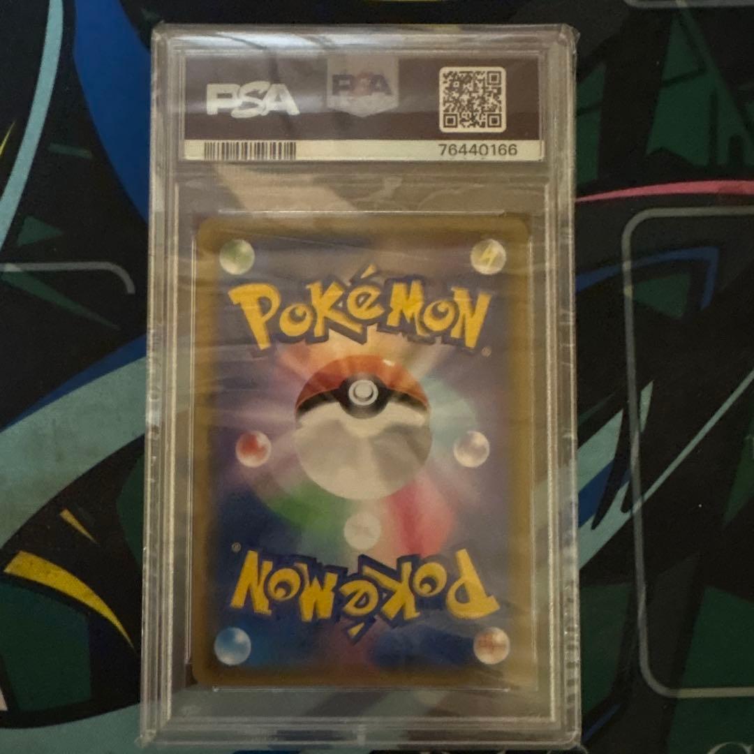 最安値 PSA10 リザードン＆テールナーGX HR SM11a 075/064