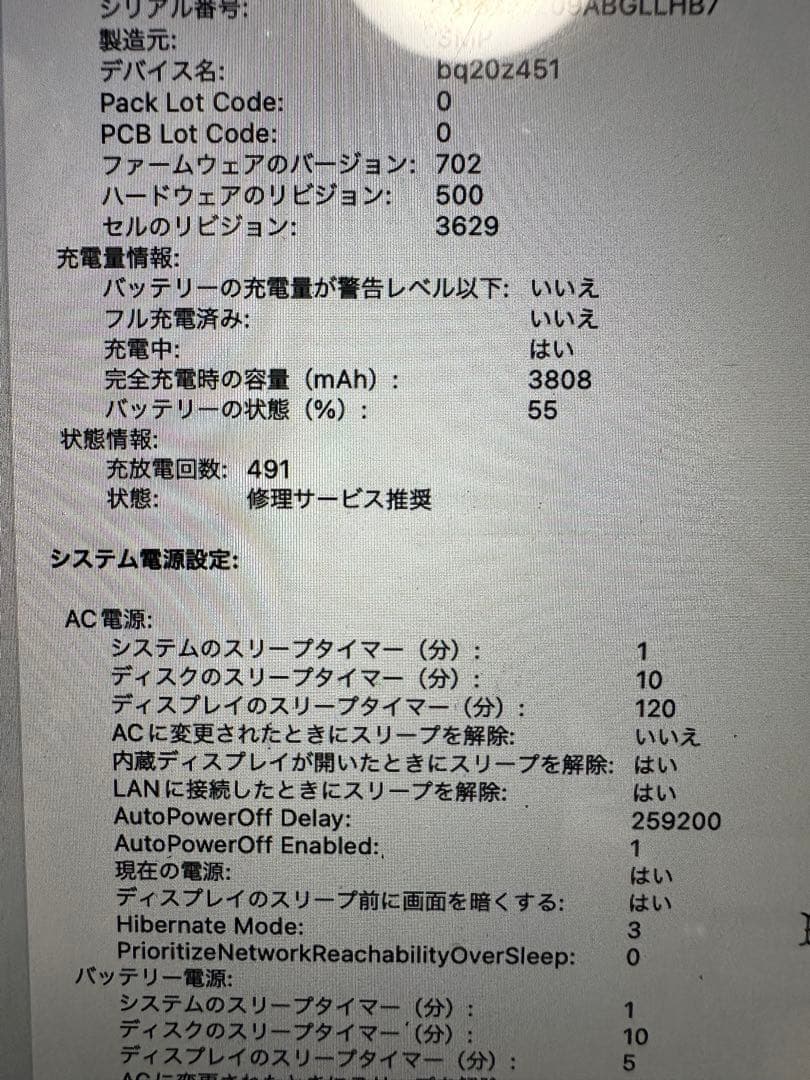 高スペック MacBook2017 12インチ 16G 256GB