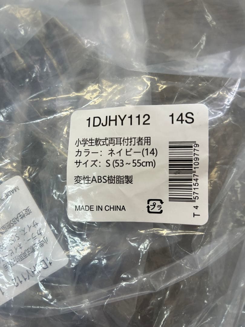 軟式バッター用ヘルメット 9個セット ネイビー