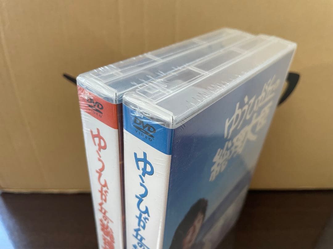 ゆうひが丘の総理大臣 DVD-SET 1&2
