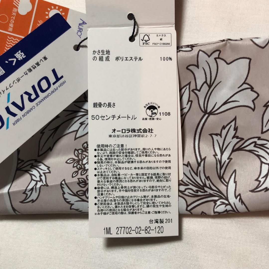 マッキントッシュ ロンドン・軽量 晴雨兼用折傘（ベージュ・１級遮光 UV 遮熱