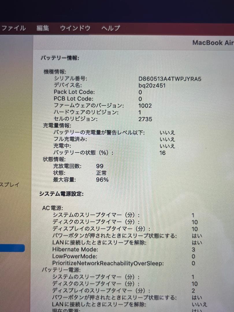 MacBook Air 13インチM1 8GB/256GB スペースグレー
