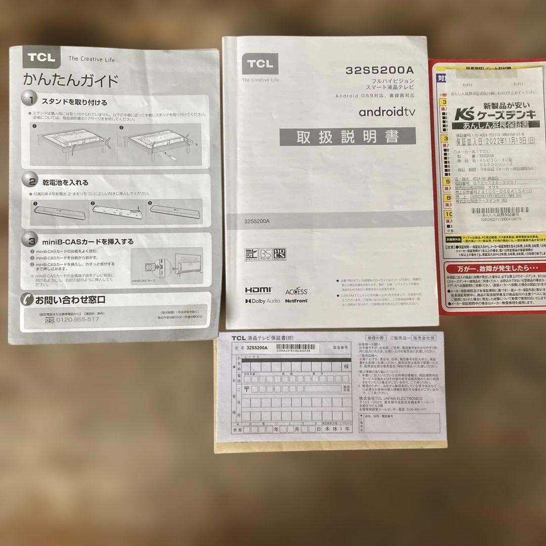 TCL 32型　WiFiスマートテレビ ネット動画️地上波BSCS メーカー保証
