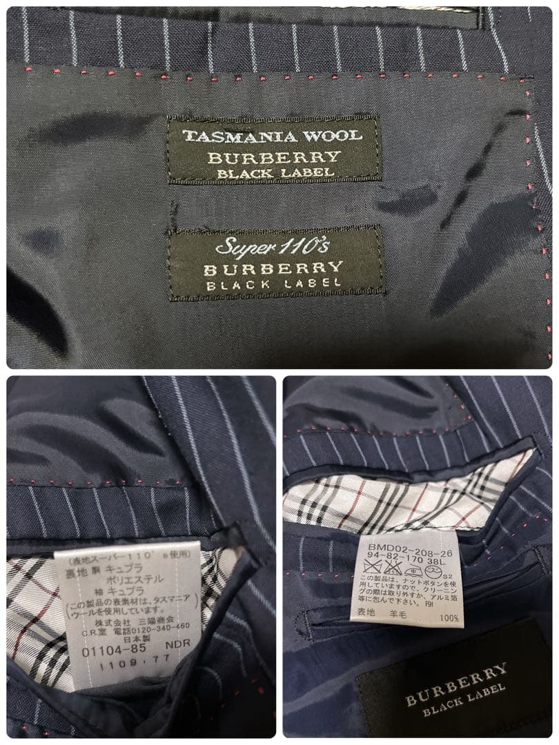 バーバリーブラックレーベル セットアップスーツ ネイビー ホースロゴ 38L