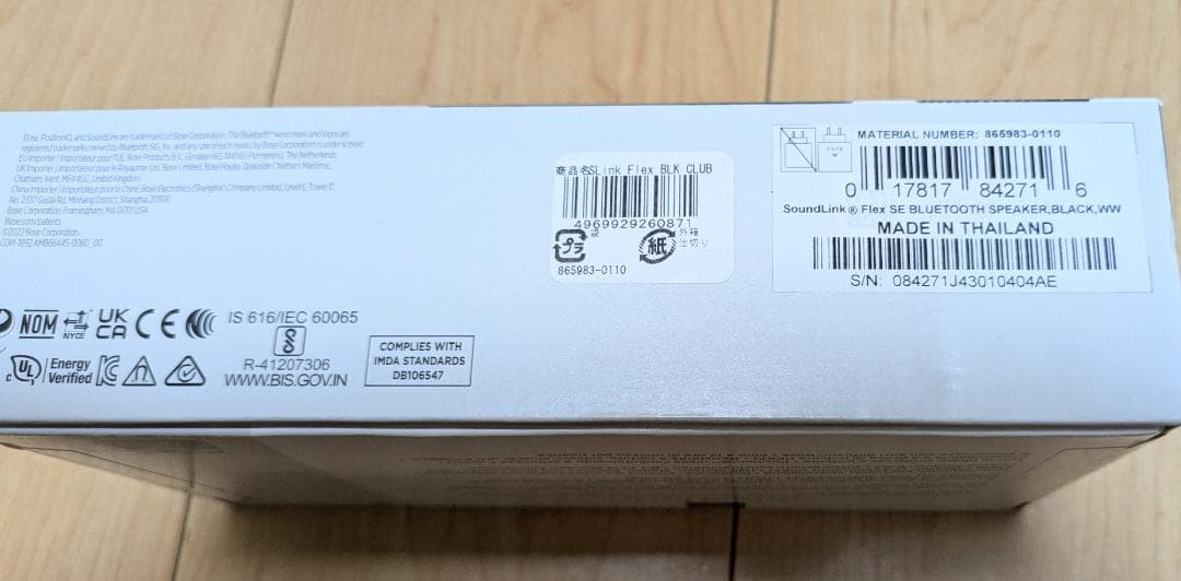 【新品未開封】BOSE SOUNDLINK FLEX SE BLACKブラック